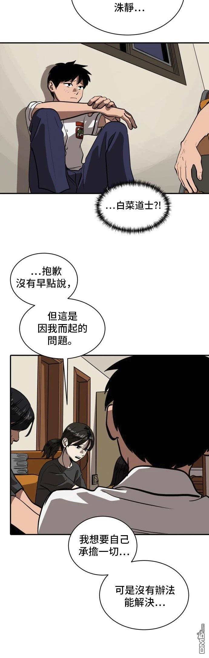 《秀熙live》第153话 第5页