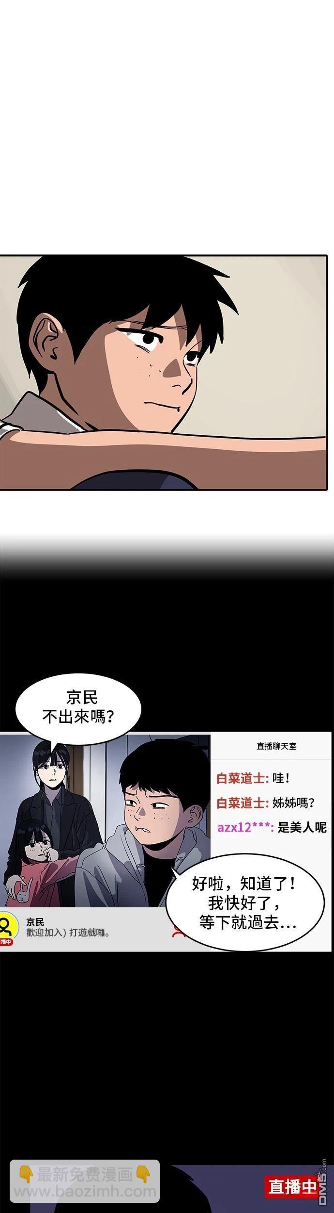 《秀熙live》第153话 第6页
