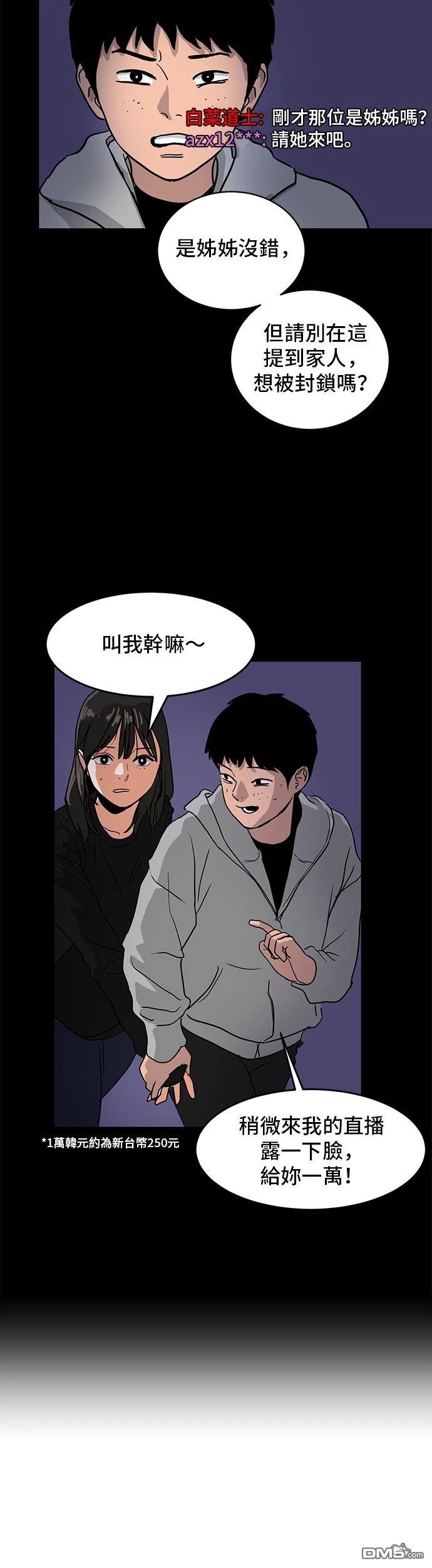 《秀熙live》第153话 第7页