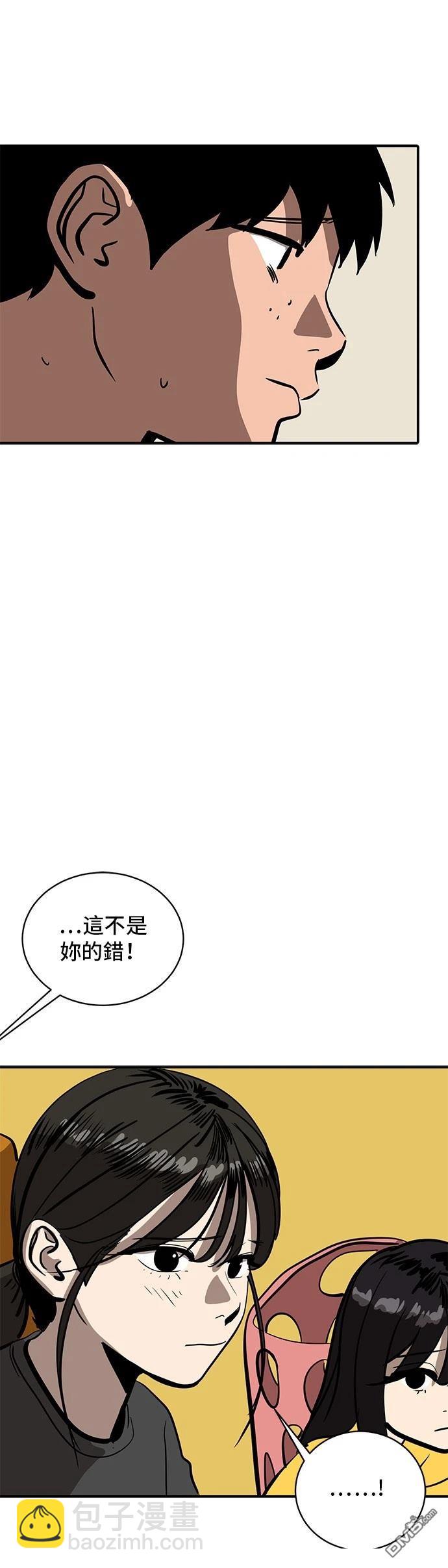 《秀熙live》第153话 第8页