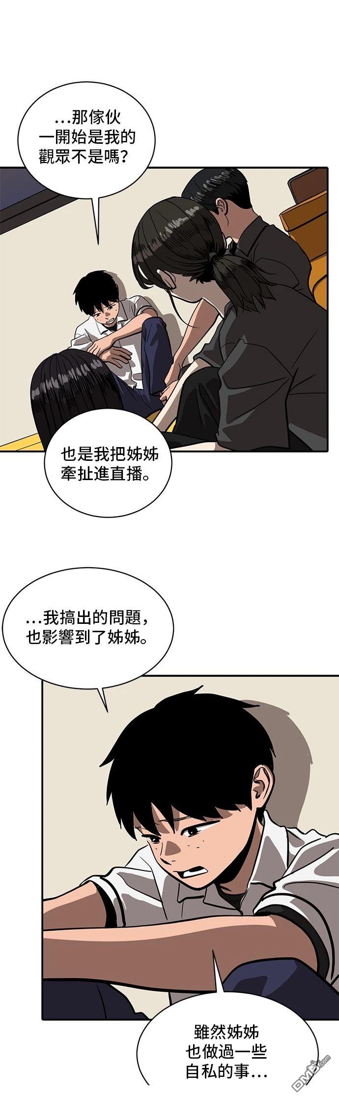 《秀熙live》第153话 第9页