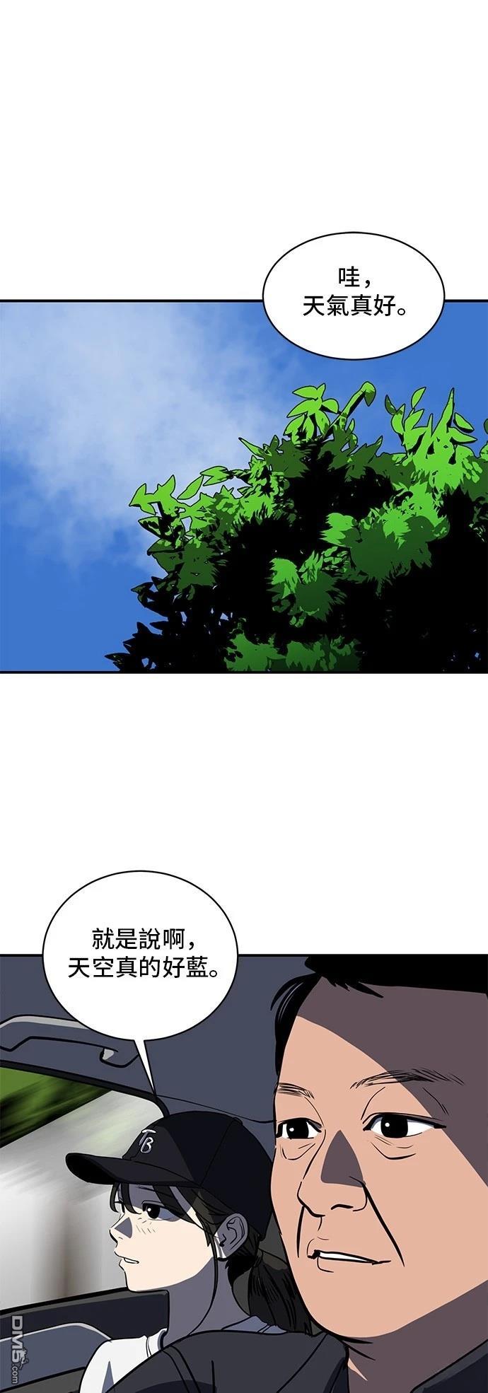 《秀熙live》第154话 第11页