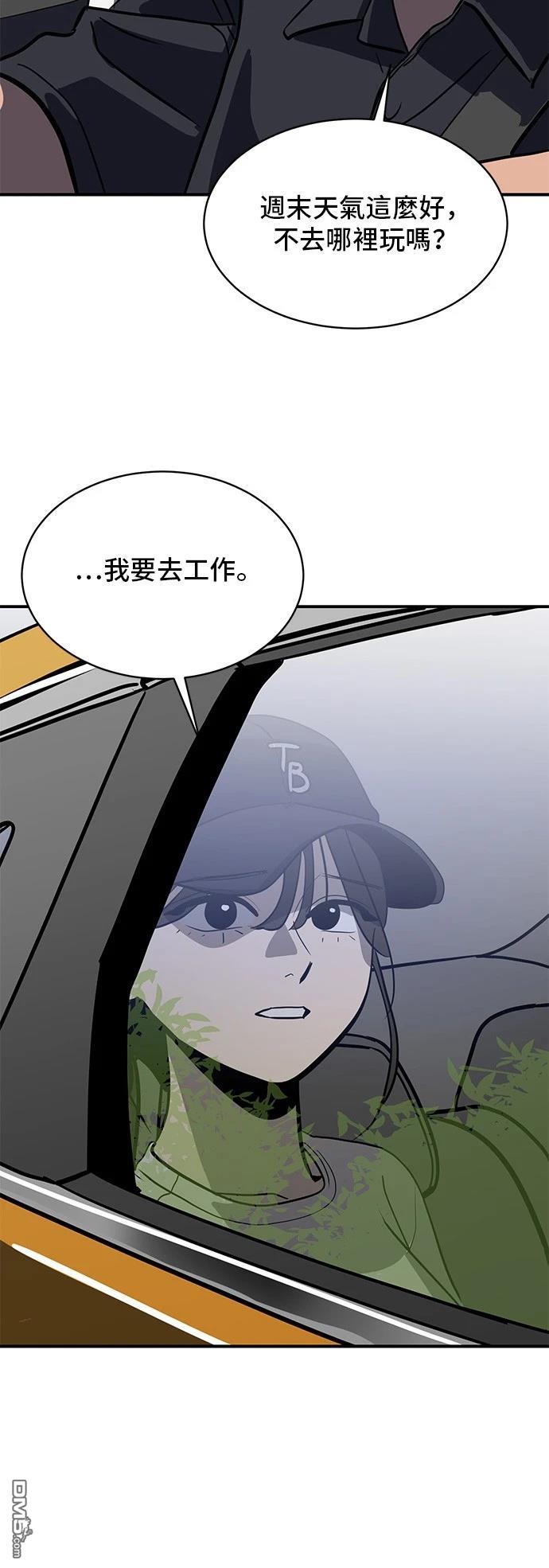 《秀熙live》第154话 第12页