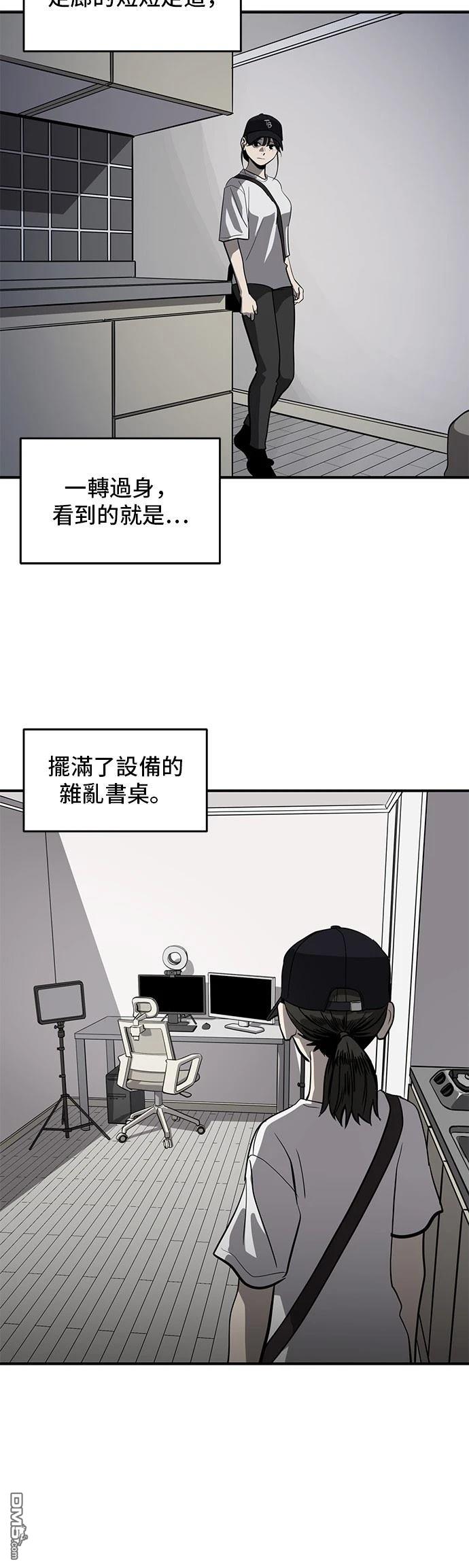 《秀熙live》第154话 第15页