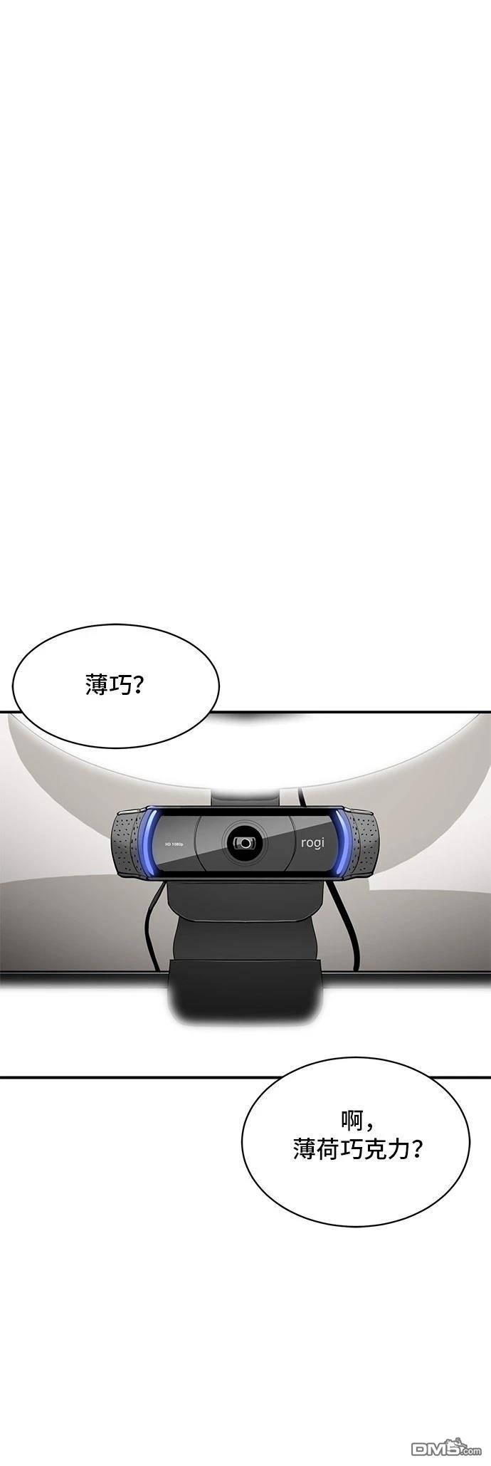 《秀熙live》第154话 第17页