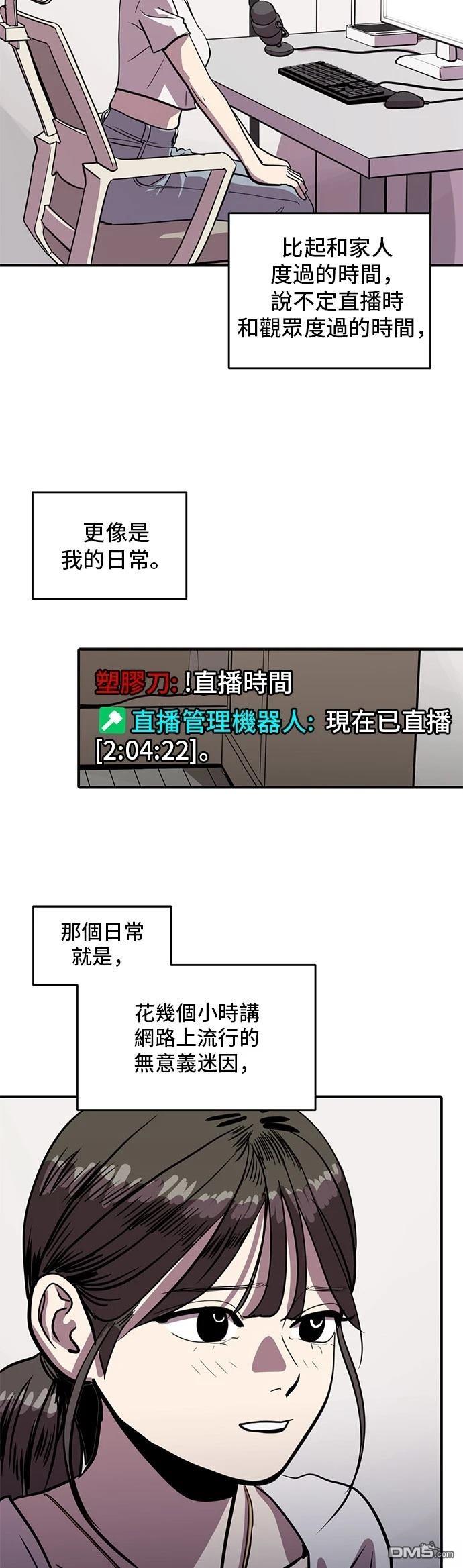 《秀熙live》第154话 第19页