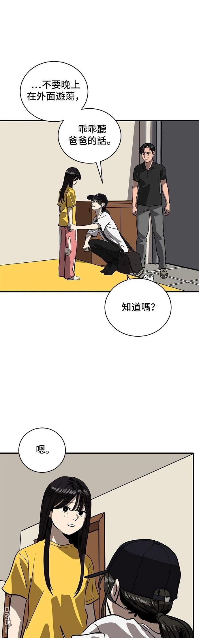 《秀熙live》第154话 第1页