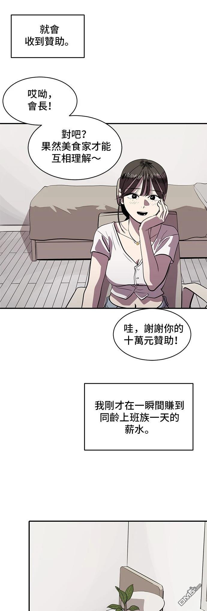 《秀熙live》第154话 第22页
