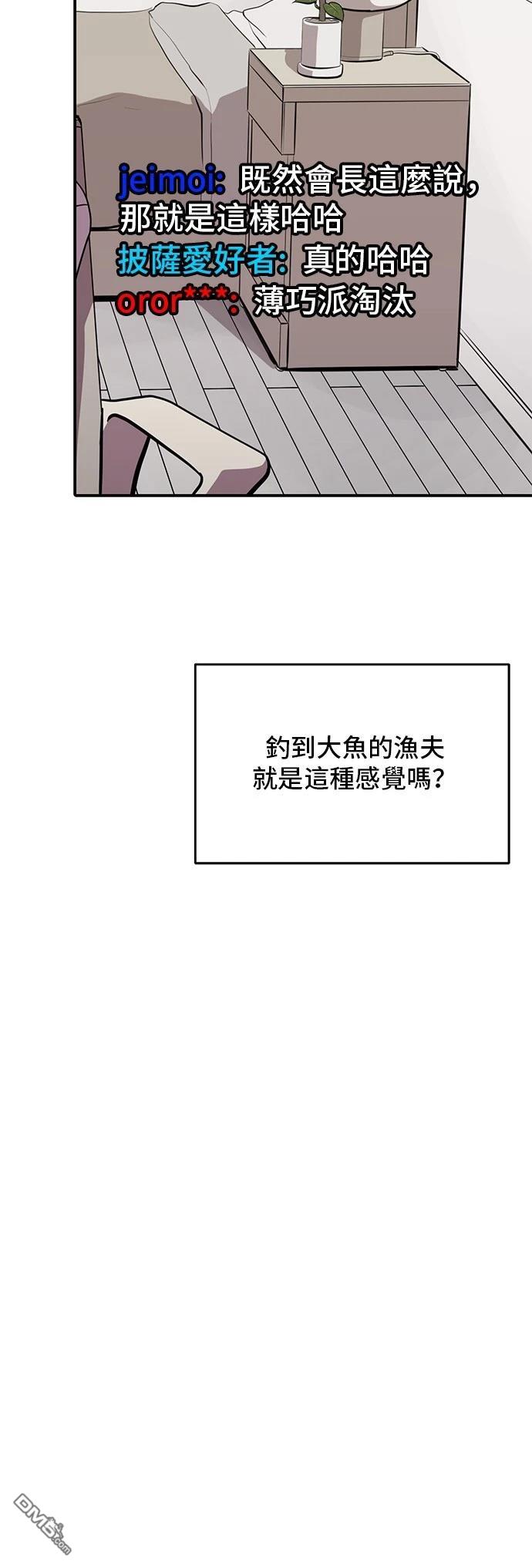 《秀熙live》第154话 第23页