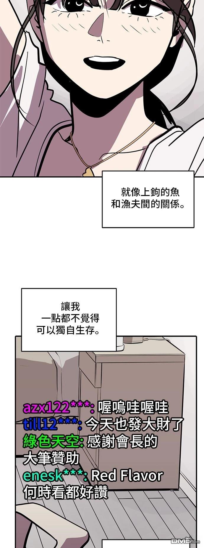 《秀熙live》第154话 第25页