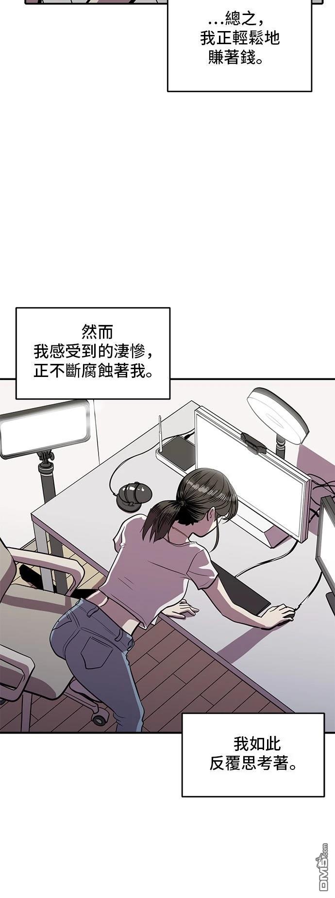 《秀熙live》第154话 第26页