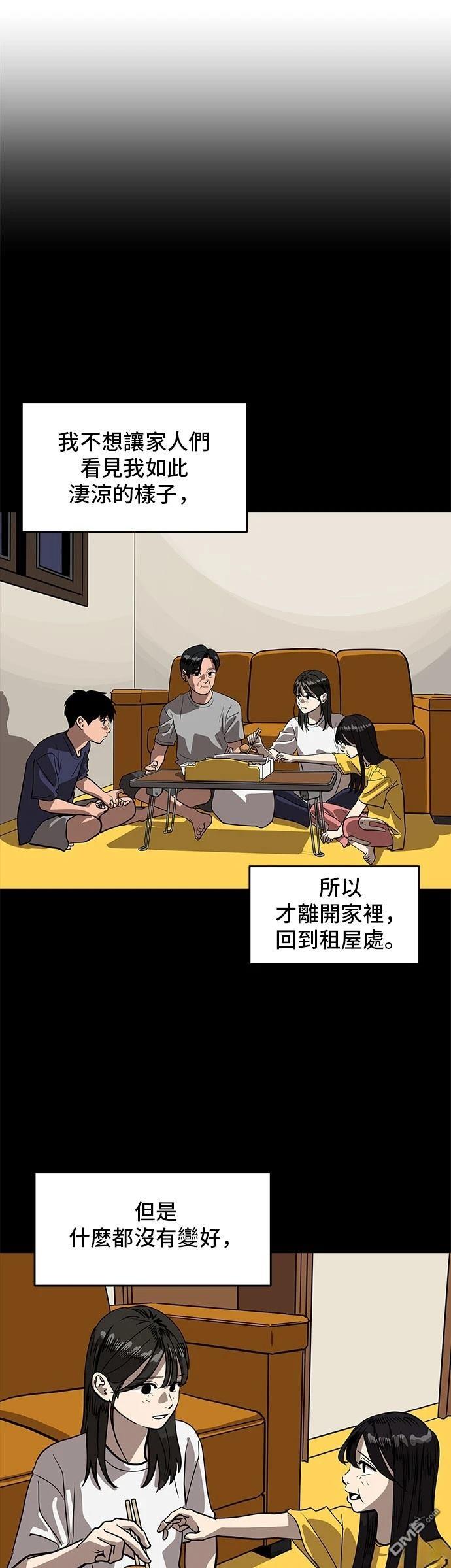 《秀熙live》第154话 第28页