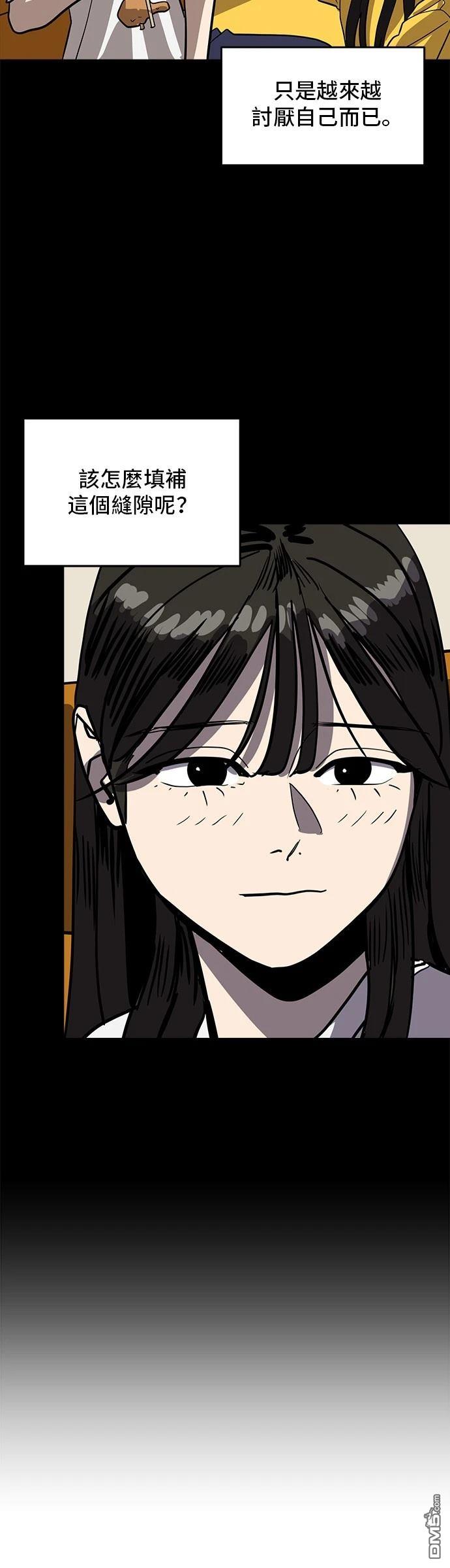 《秀熙live》第154话 第29页