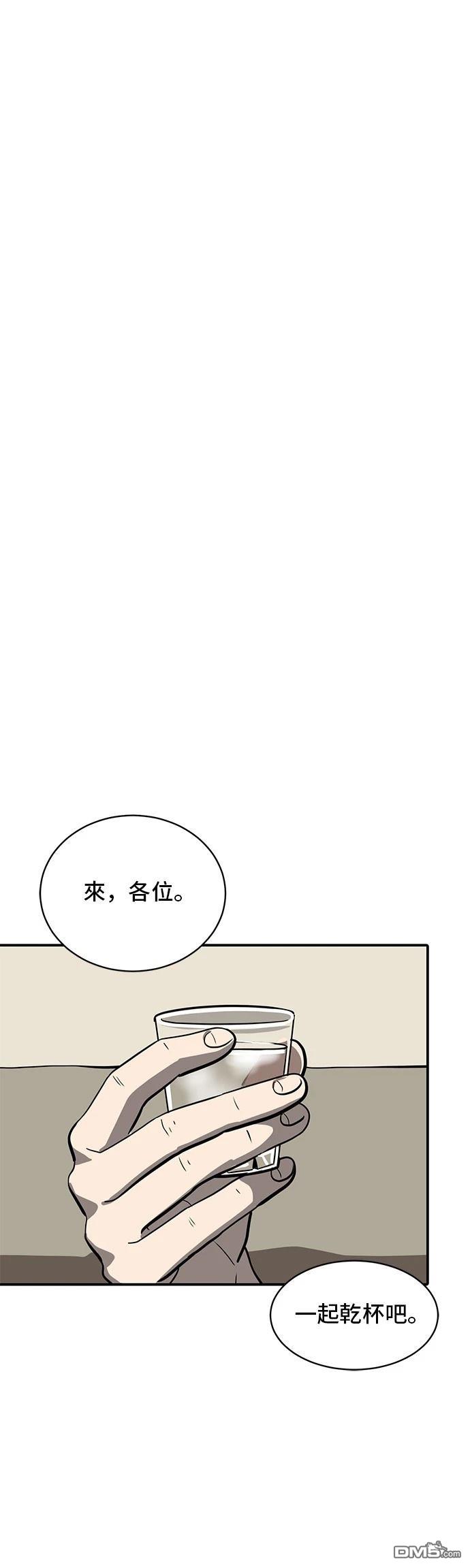 《秀熙live》第154话 第30页