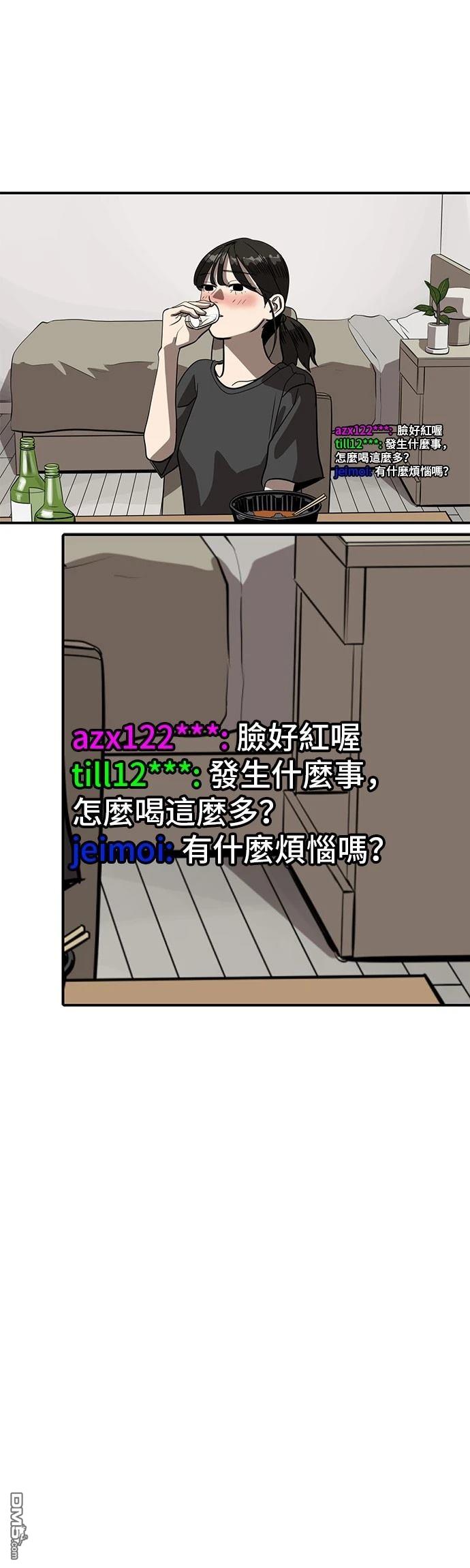 《秀熙live》第154话 第31页