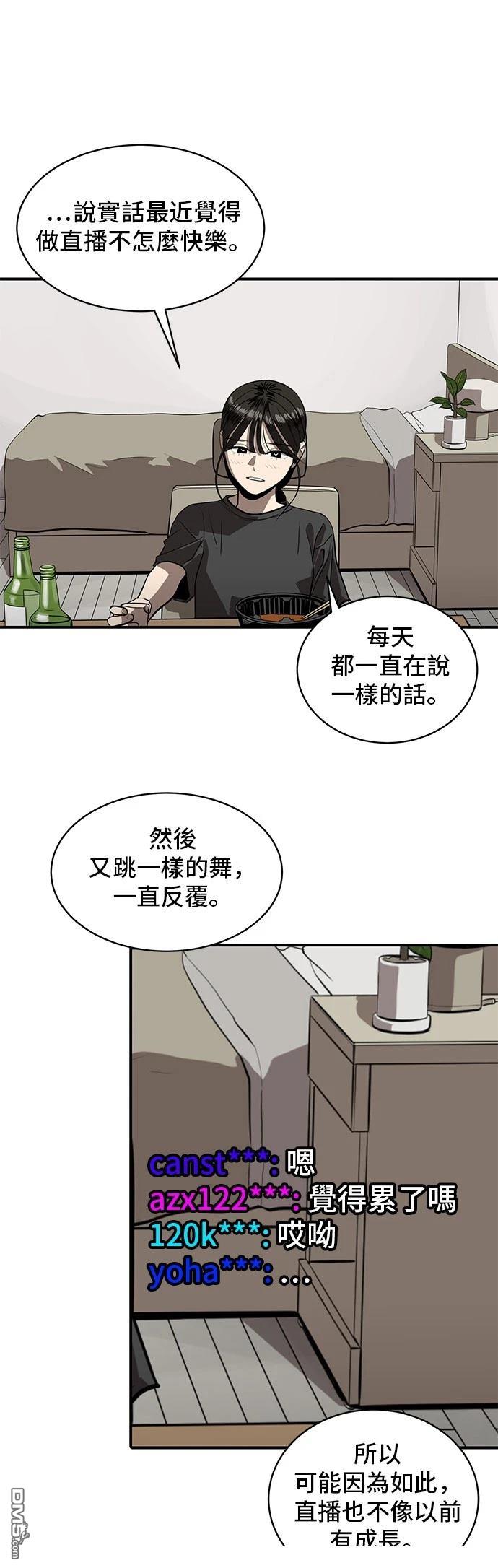 《秀熙live》第154话 第32页