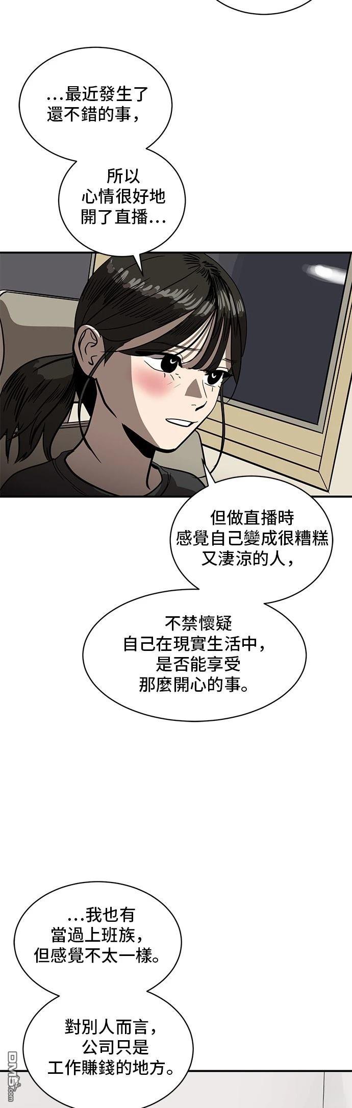 《秀熙live》第154话 第33页