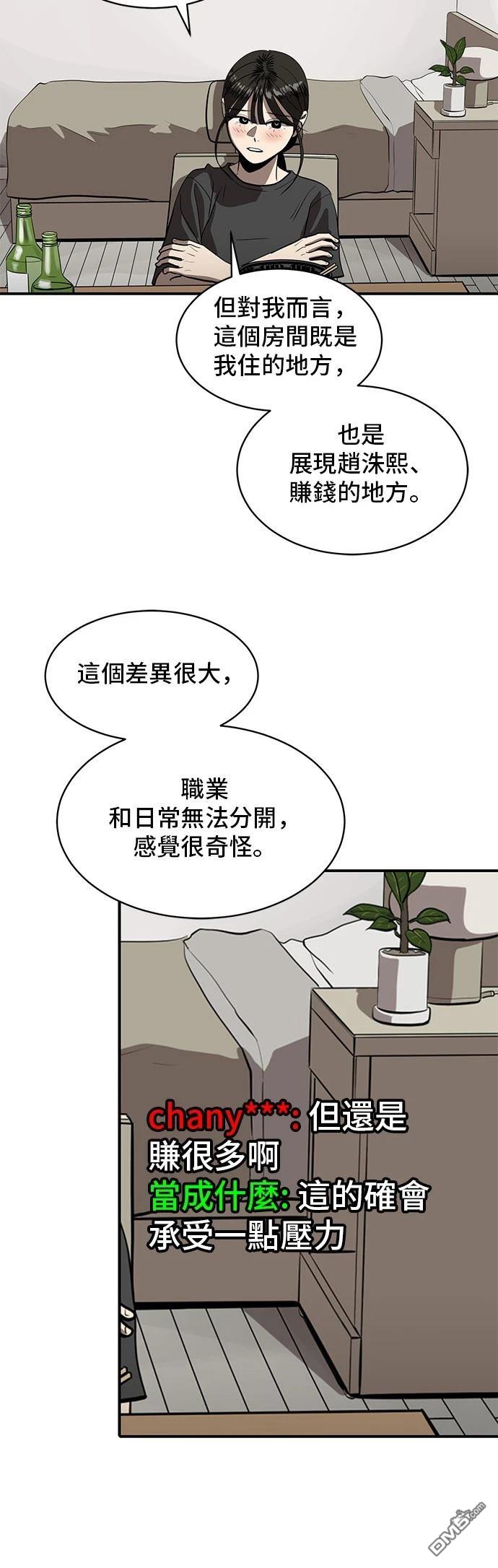 《秀熙live》第154话 第34页