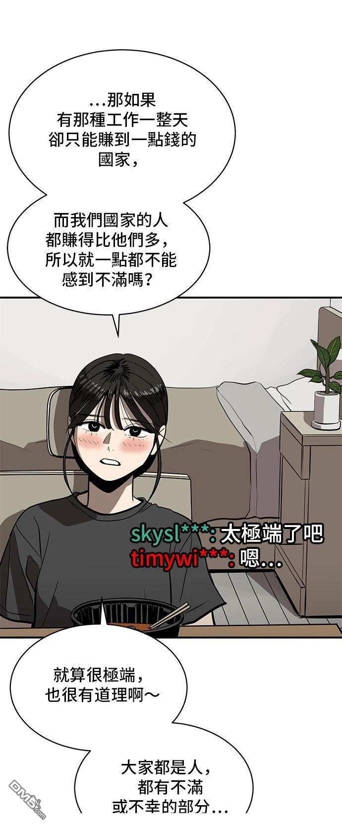 《秀熙live》第154话 第35页