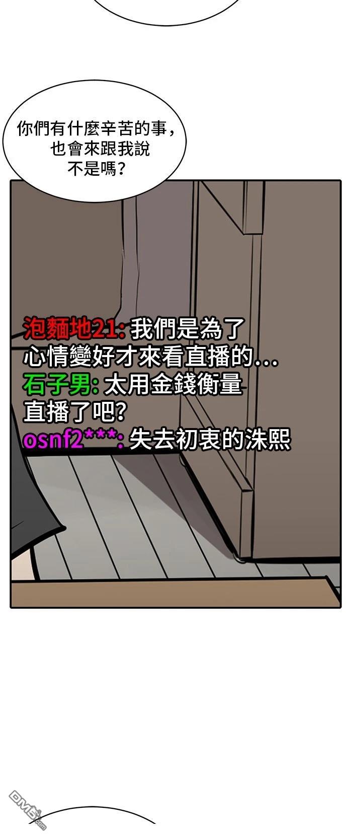 《秀熙live》第154话 第36页