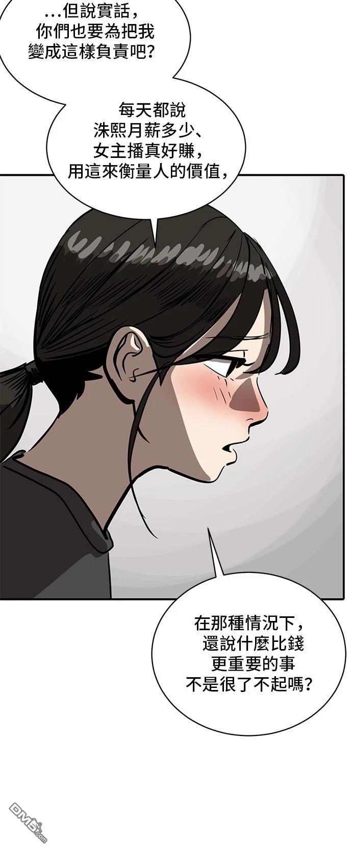 《秀熙live》第154话 第37页