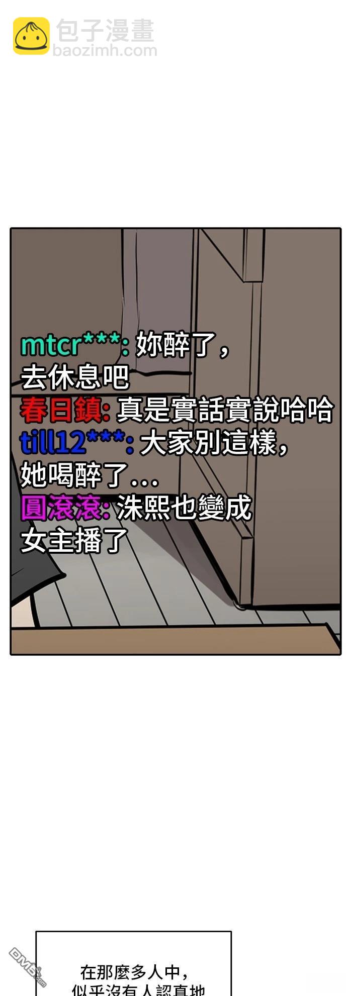 《秀熙live》第154话 第38页
