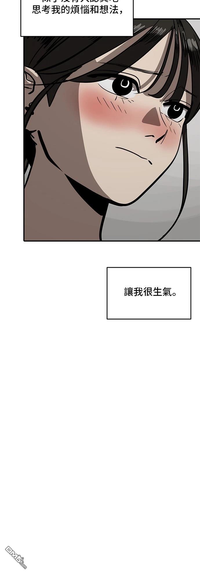 《秀熙live》第154话 第39页