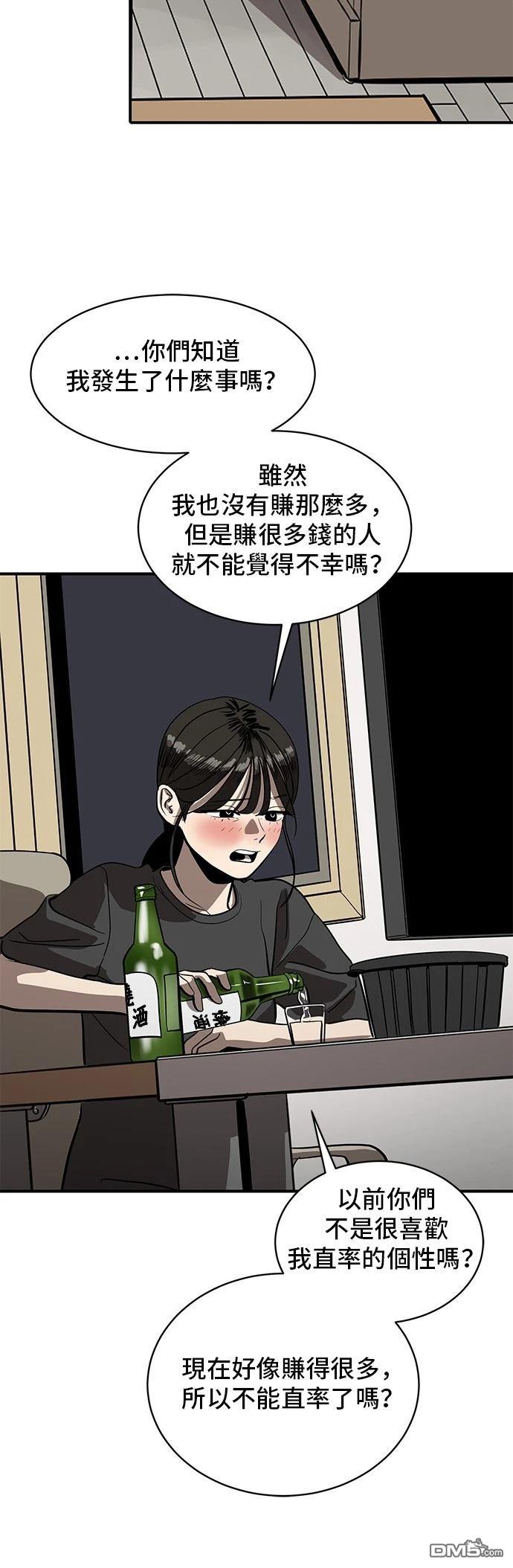 《秀熙live》第154话 第41页