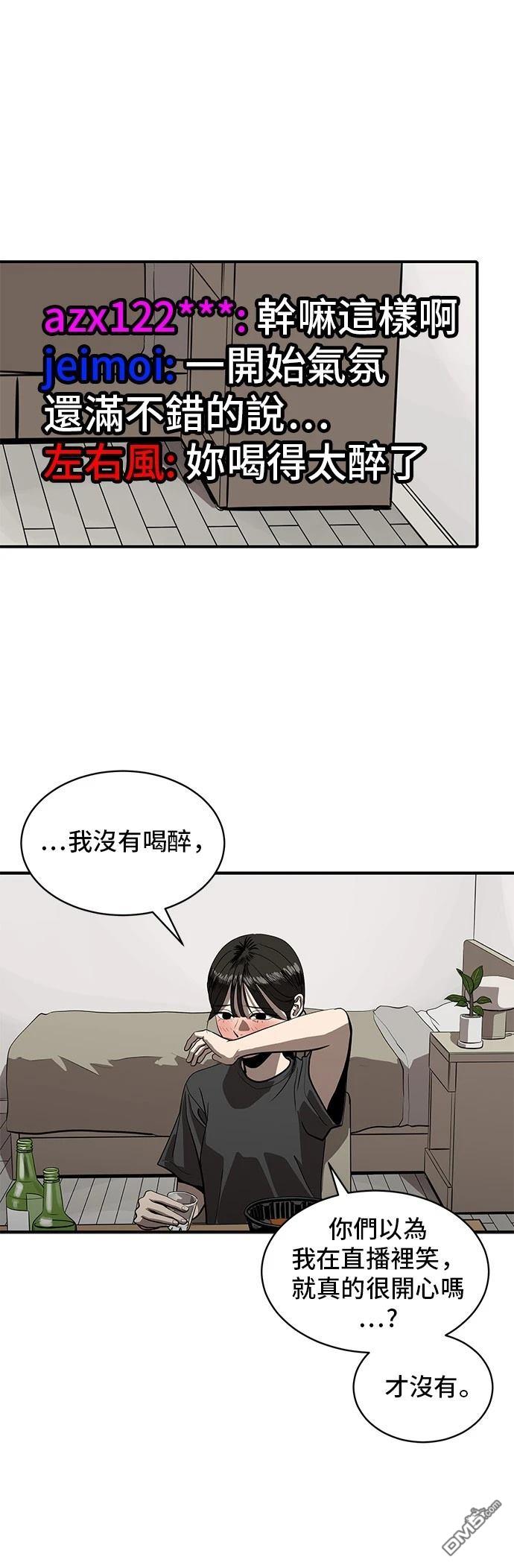 《秀熙live》第154话 第42页