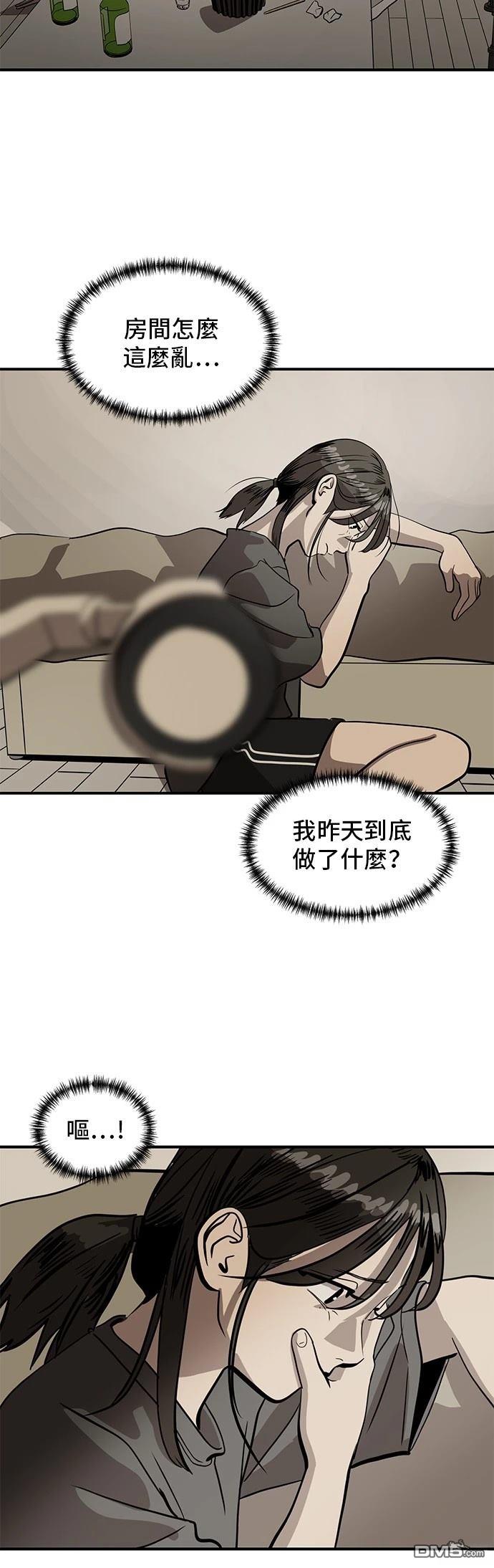 《秀熙live》第154话 第47页