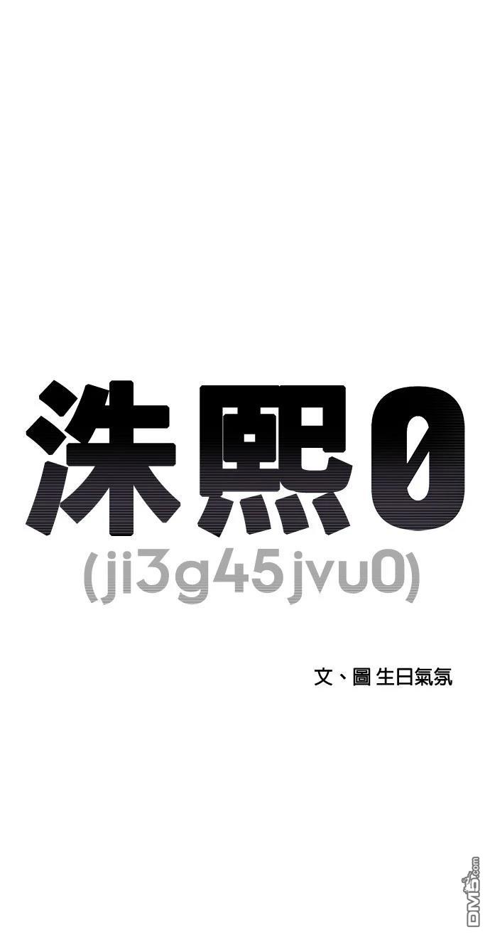 《秀熙live》第154话 第4页