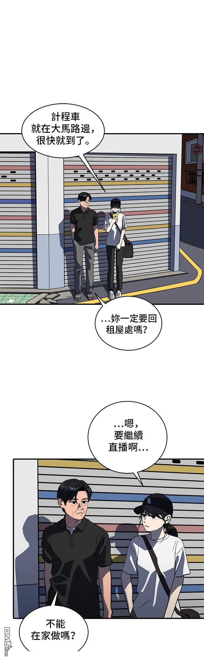 《秀熙live》第154话 第6页
