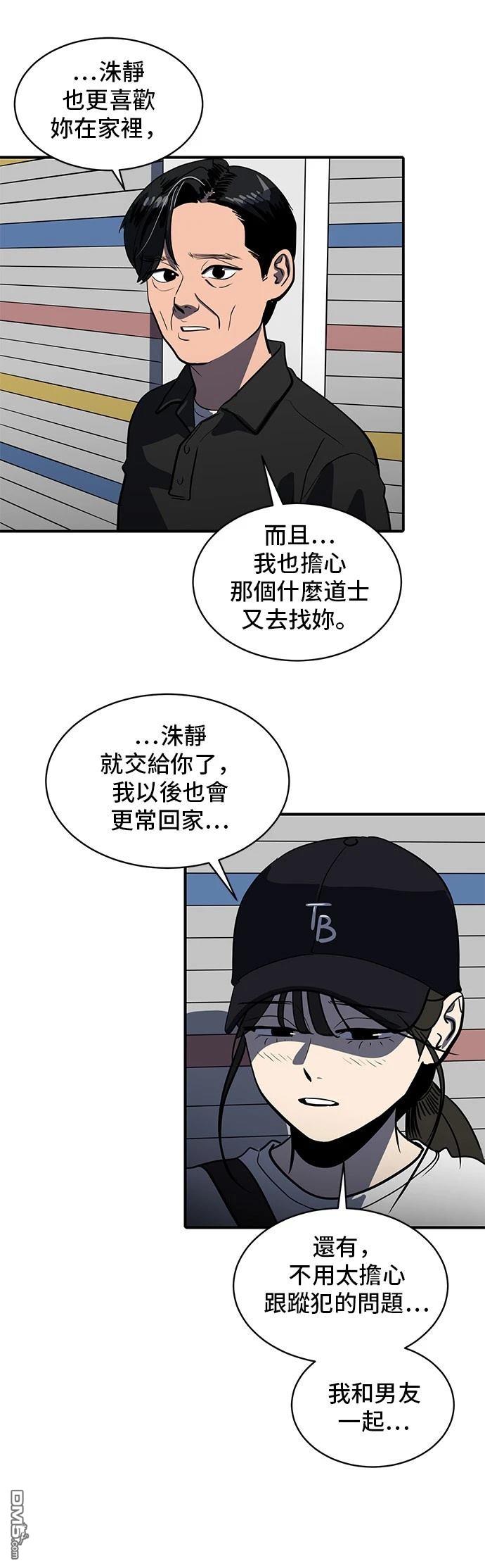 《秀熙live》第154话 第7页