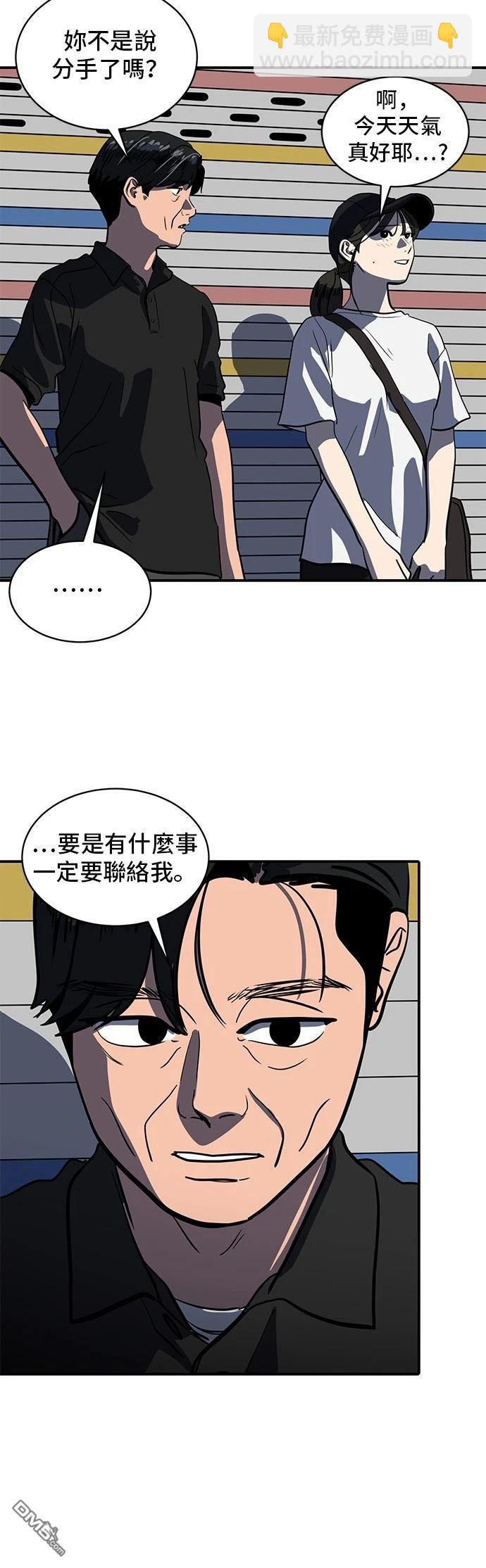 《秀熙live》第154话 第8页