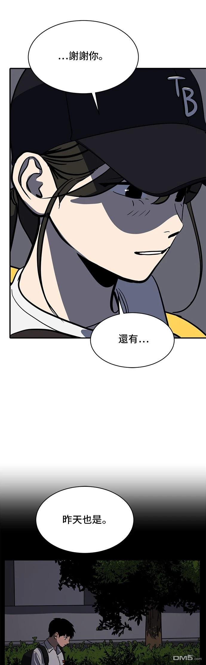 《秀熙live》第154话 第9页