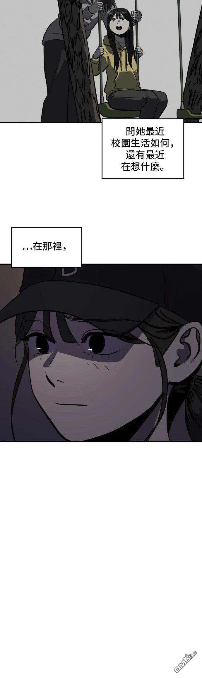 《秀熙live》第152话 第10页