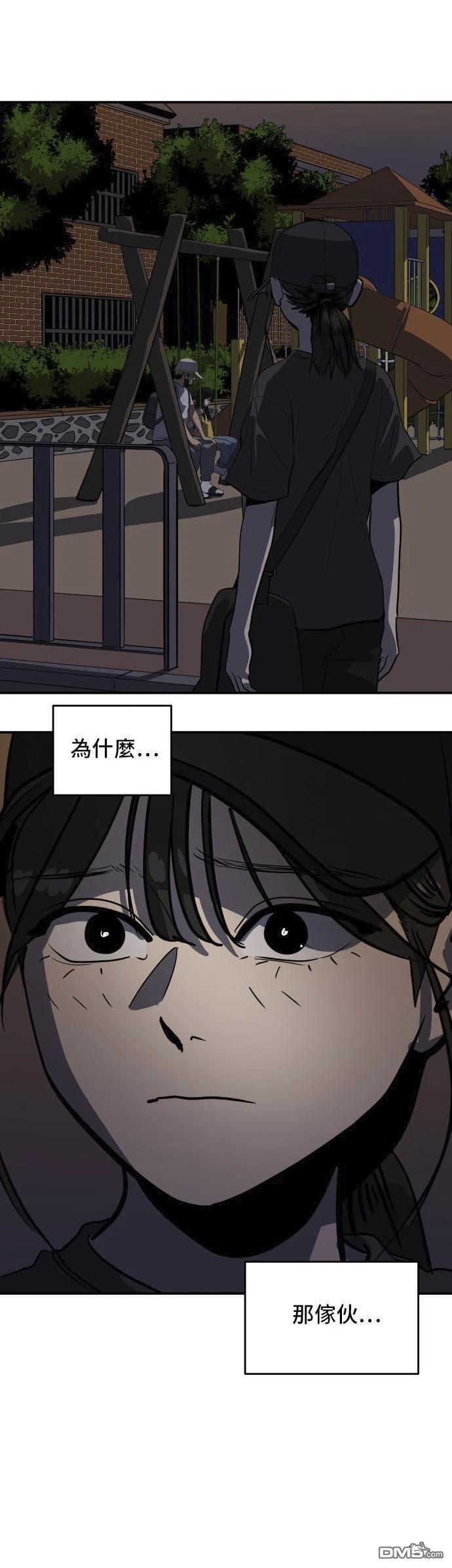 《秀熙live》第152话 第11页