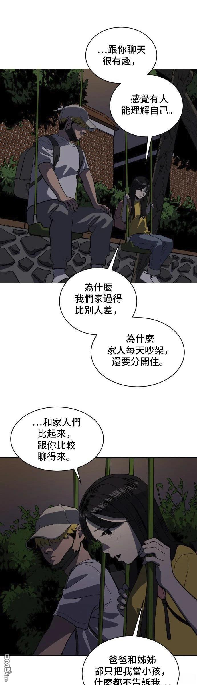 《秀熙live》第152话 第12页