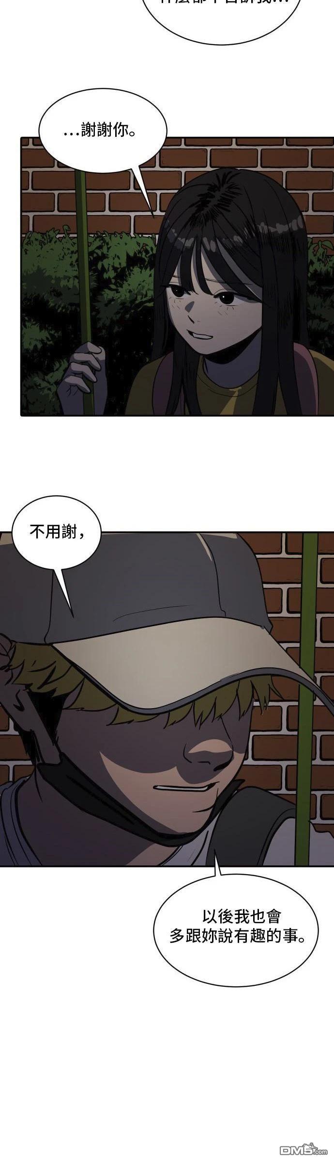 《秀熙live》第152话 第13页