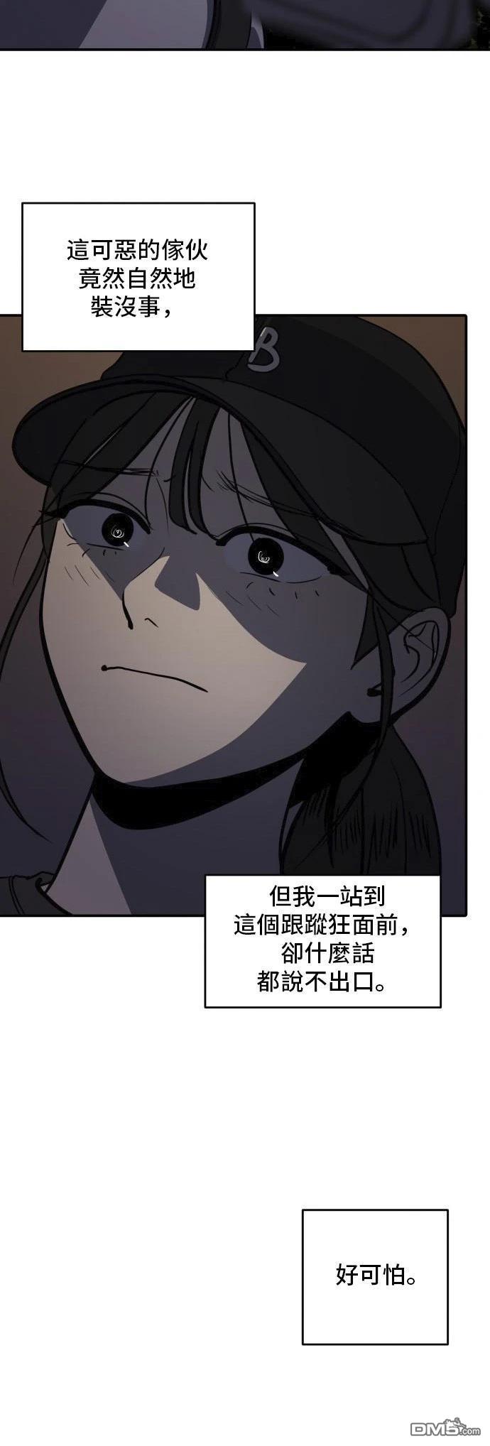 《秀熙live》第152话 第16页