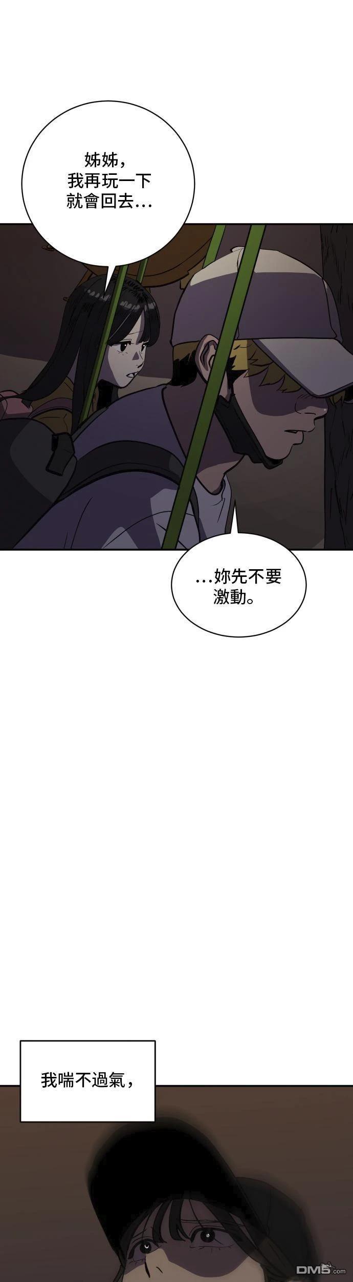 《秀熙live》第152话 第17页