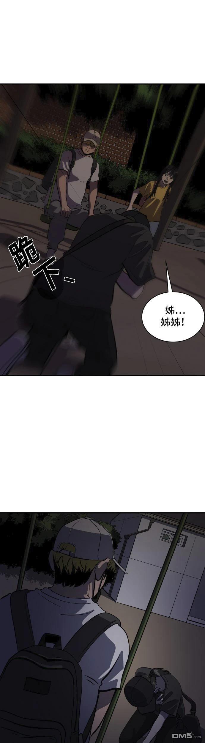 《秀熙live》第152话 第19页