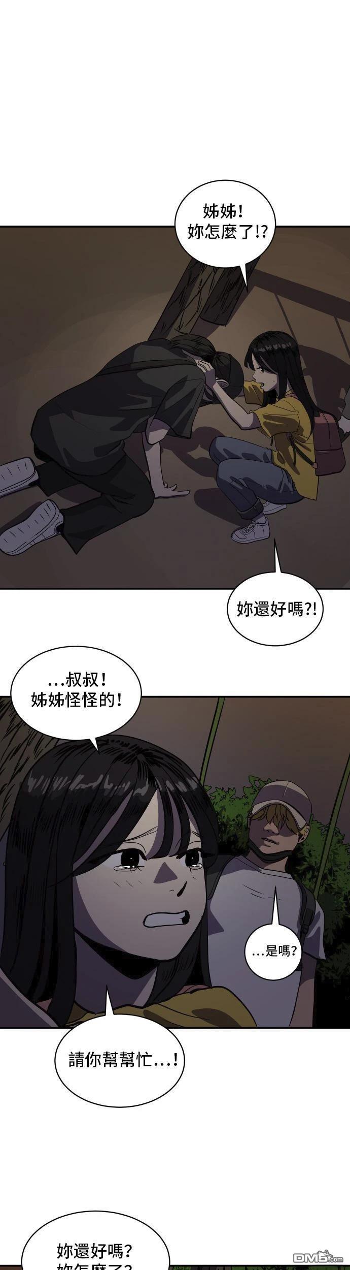 《秀熙live》第152话 第21页