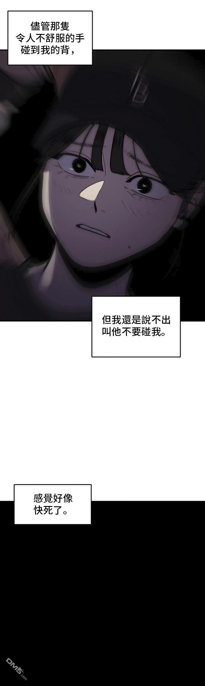 《秀熙live》第152话 第23页
