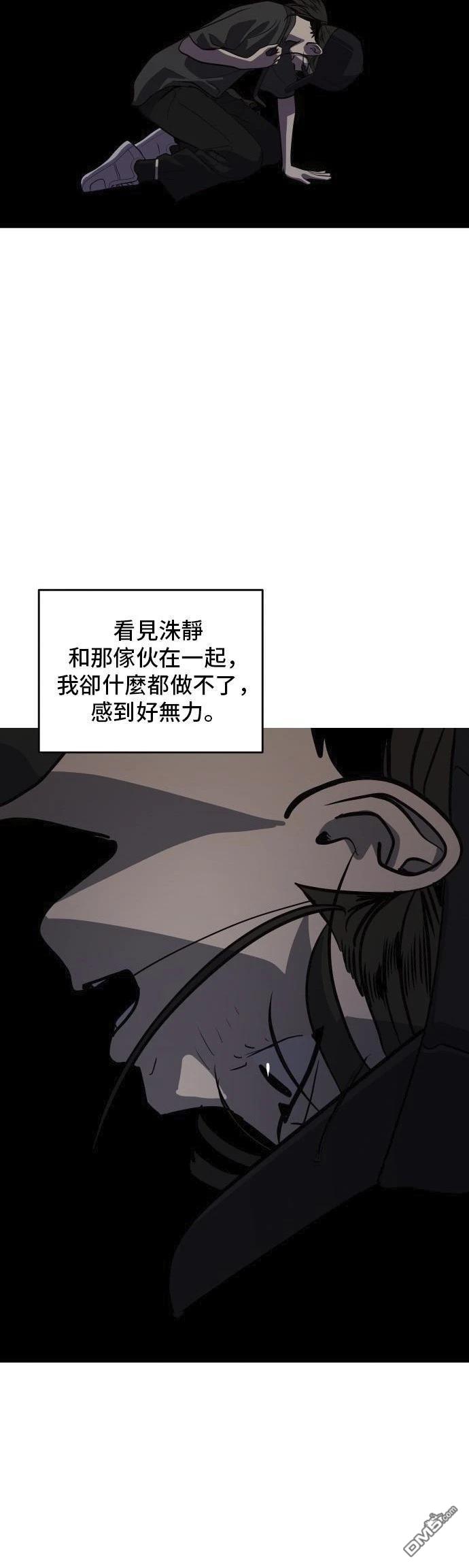 《秀熙live》第152话 第24页