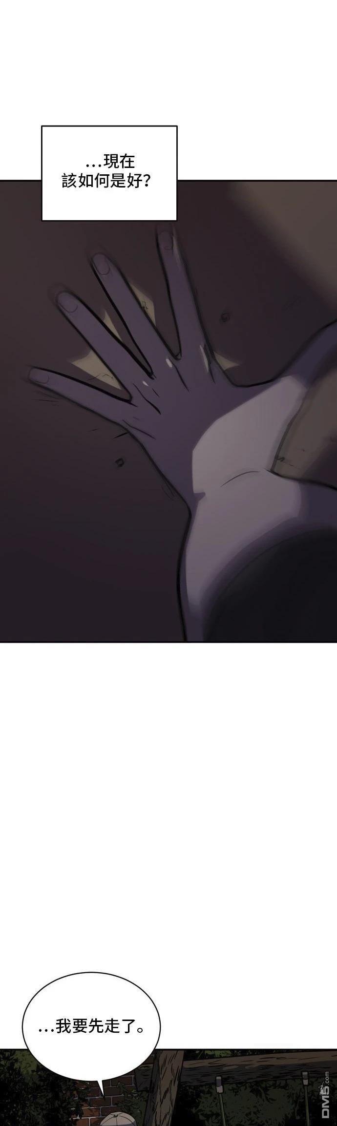 《秀熙live》第152话 第25页