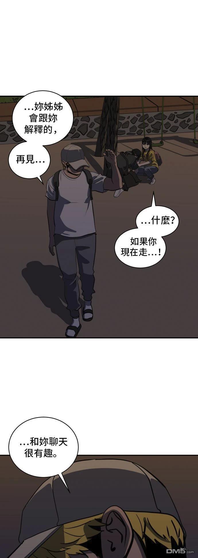 《秀熙live》第152话 第27页