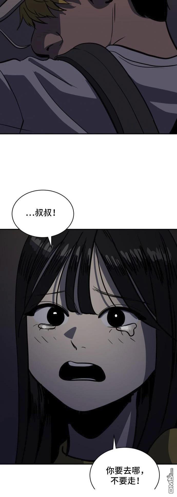 《秀熙live》第152话 第28页