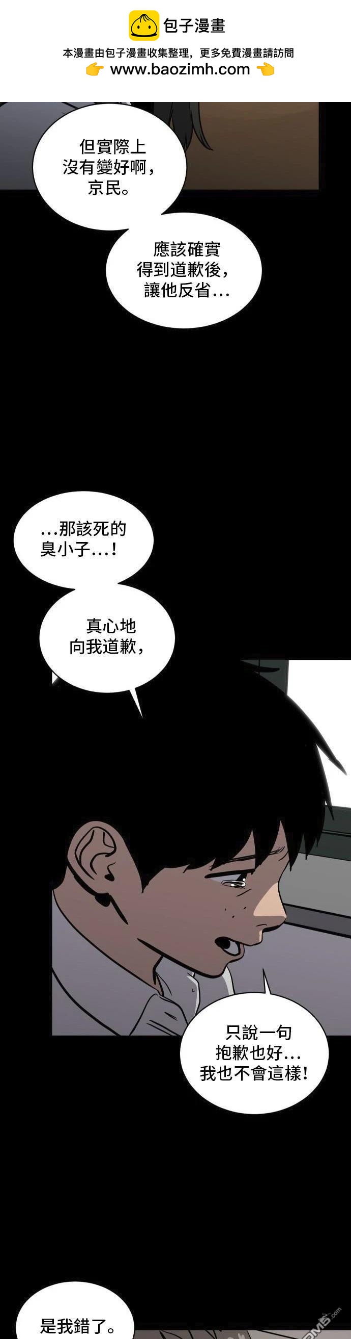 《秀熙live》第152话 第2页