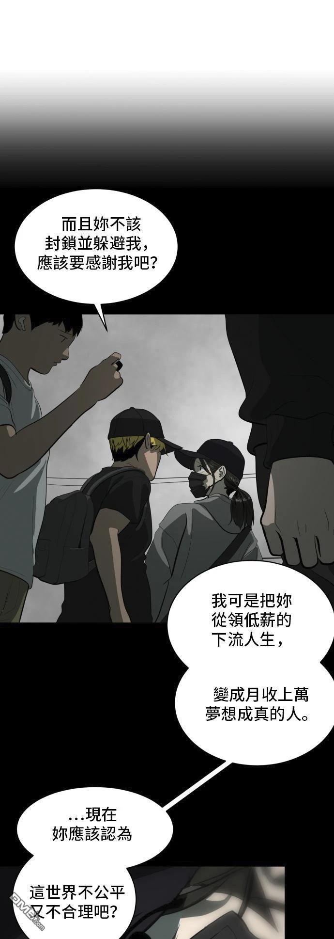 《秀熙live》第152话 第30页
